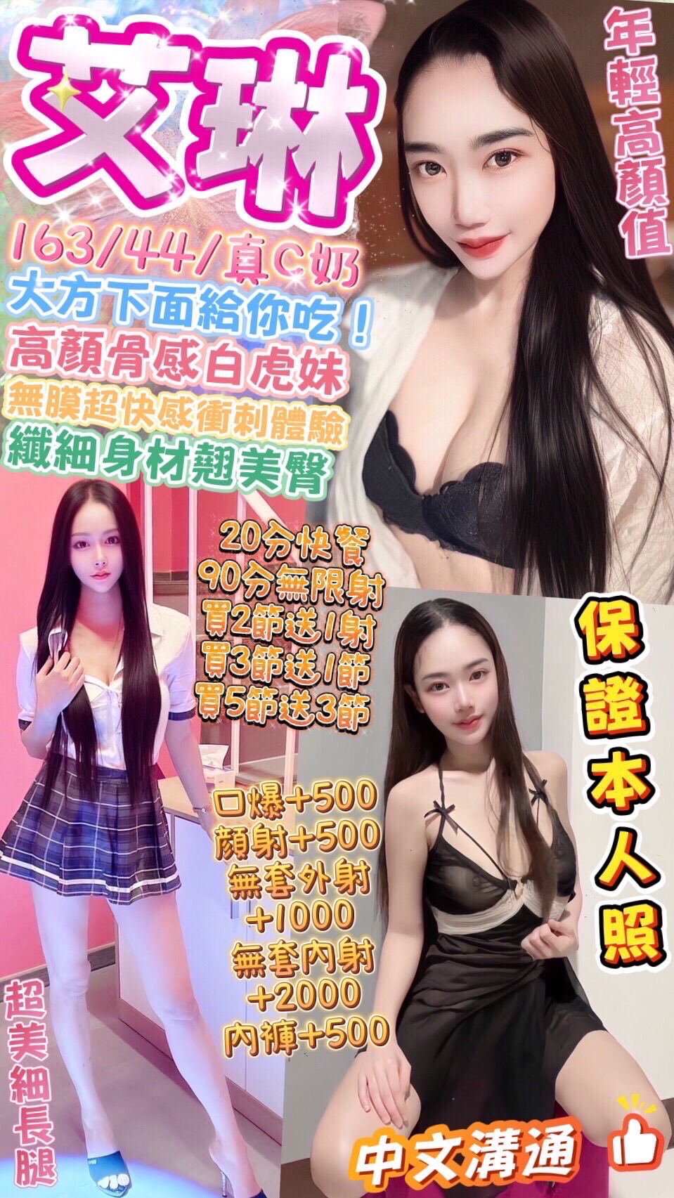 嘉義 恨冬 38D|20